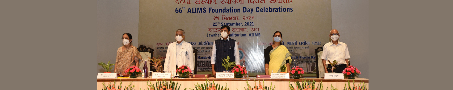 AIIMS New Delhi_Foundation_day
