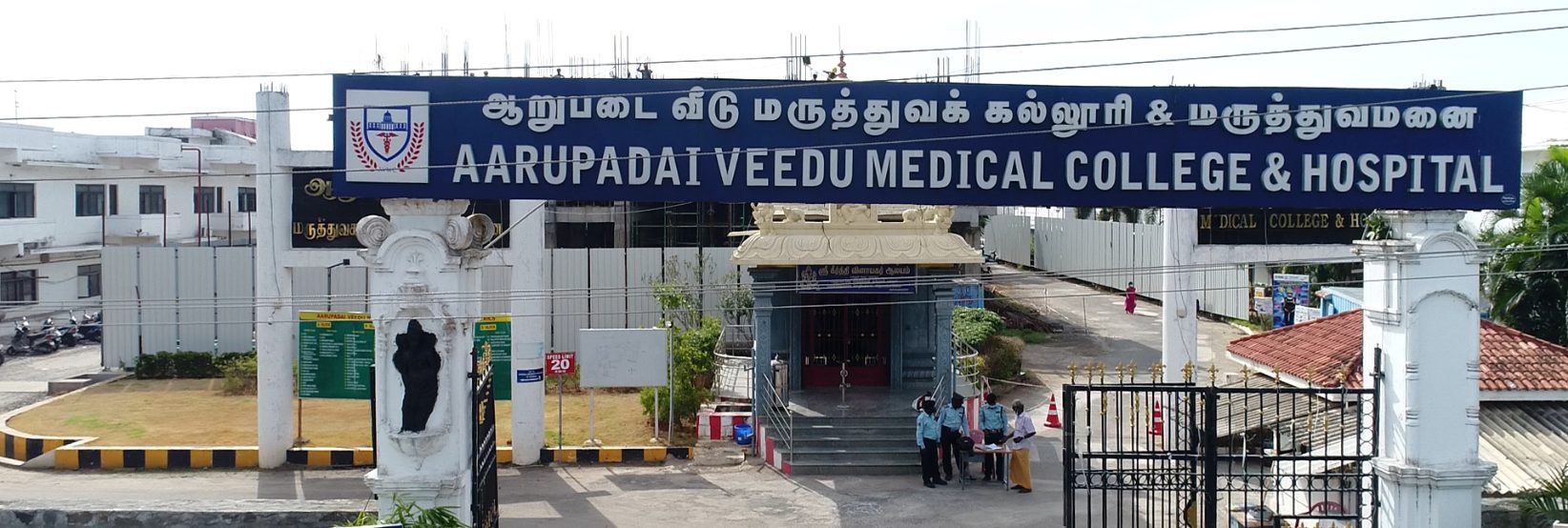 Aarupadai Veedu Medical College and Hospital Puducherry