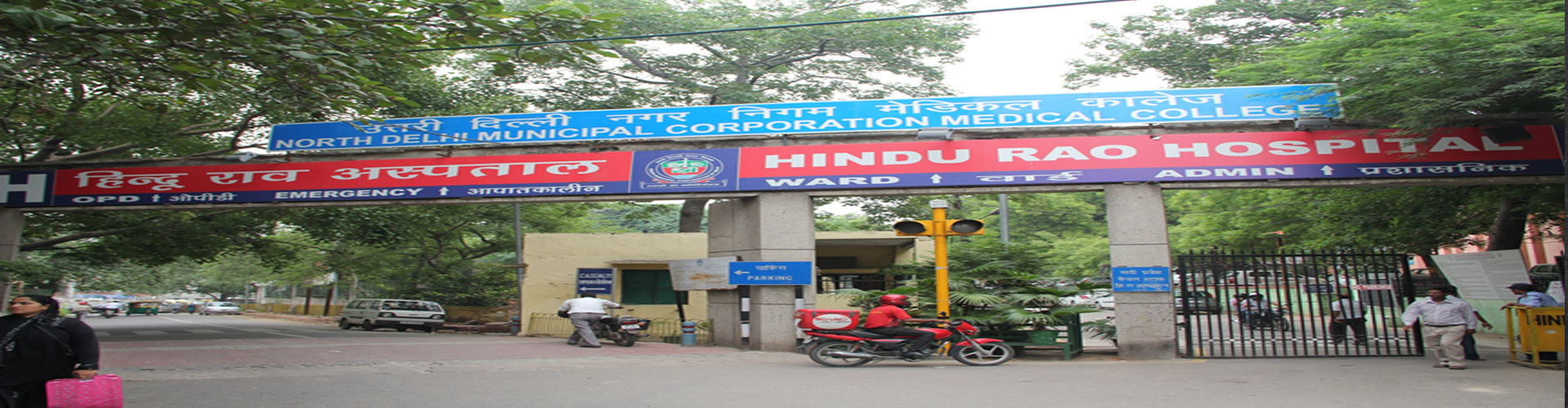 NDMC Medical College, Delhi