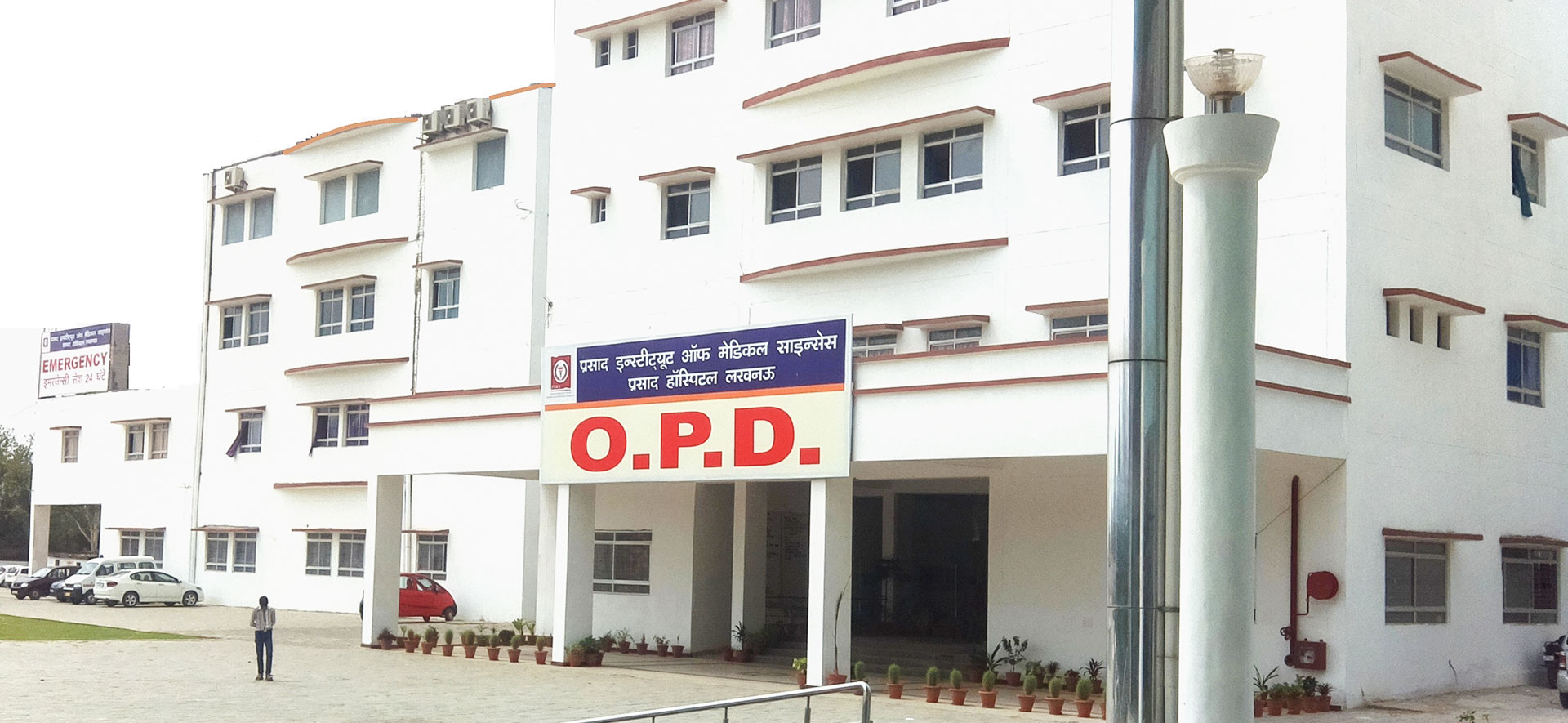 Prasad Institute of Medical Science, Lucknow_OPD